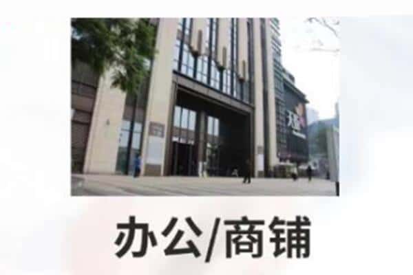 大庆诚信商铺抵押