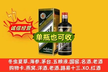大庆回收茅台王子酒