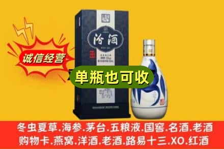 大庆名酒回收汾酒.jpg