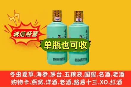 大庆回收节气茅台酒