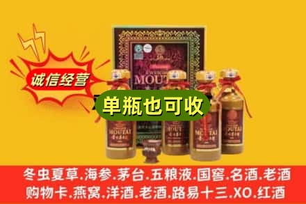 大庆回收50年茅台