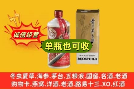 大庆回收茅台酒瓶