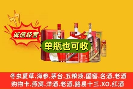 大庆回收白酒