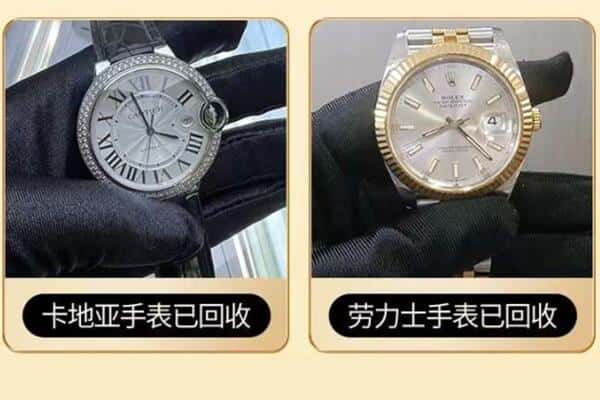 大庆回收手表