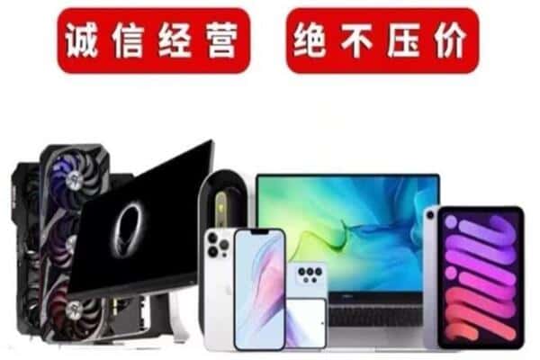 大庆附近回收电脑